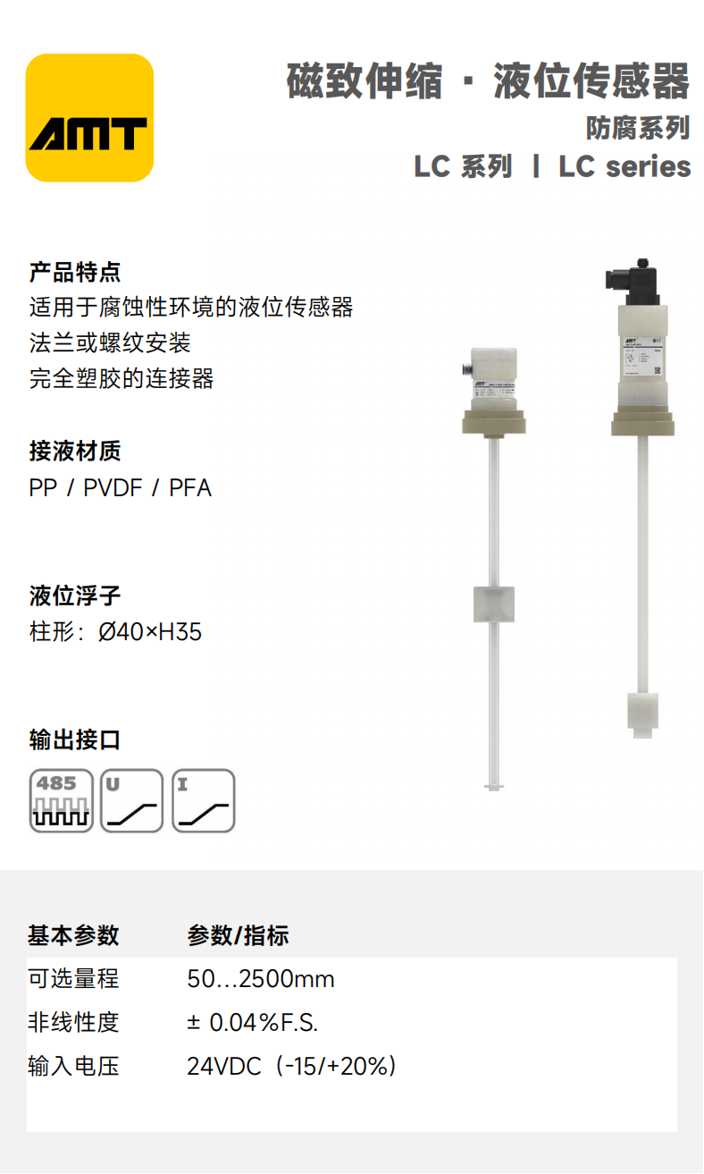 网站产品中心 - 液位 - 副本_09.png