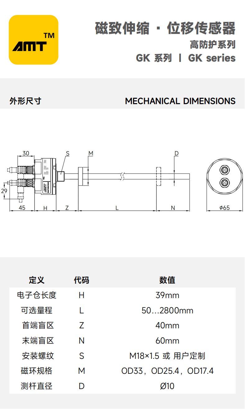 网站产品中心 - 高防护_10.png