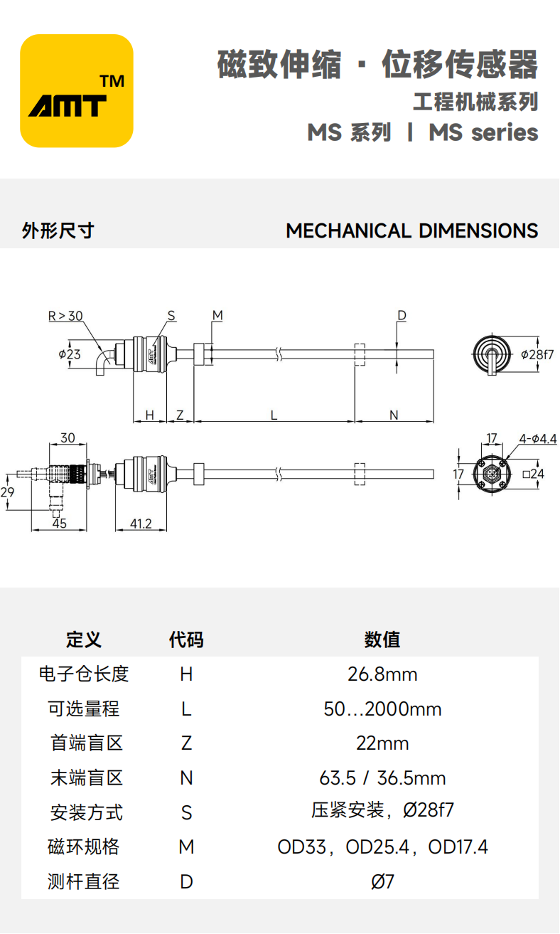 网站产品中心 -工程系列_06.png