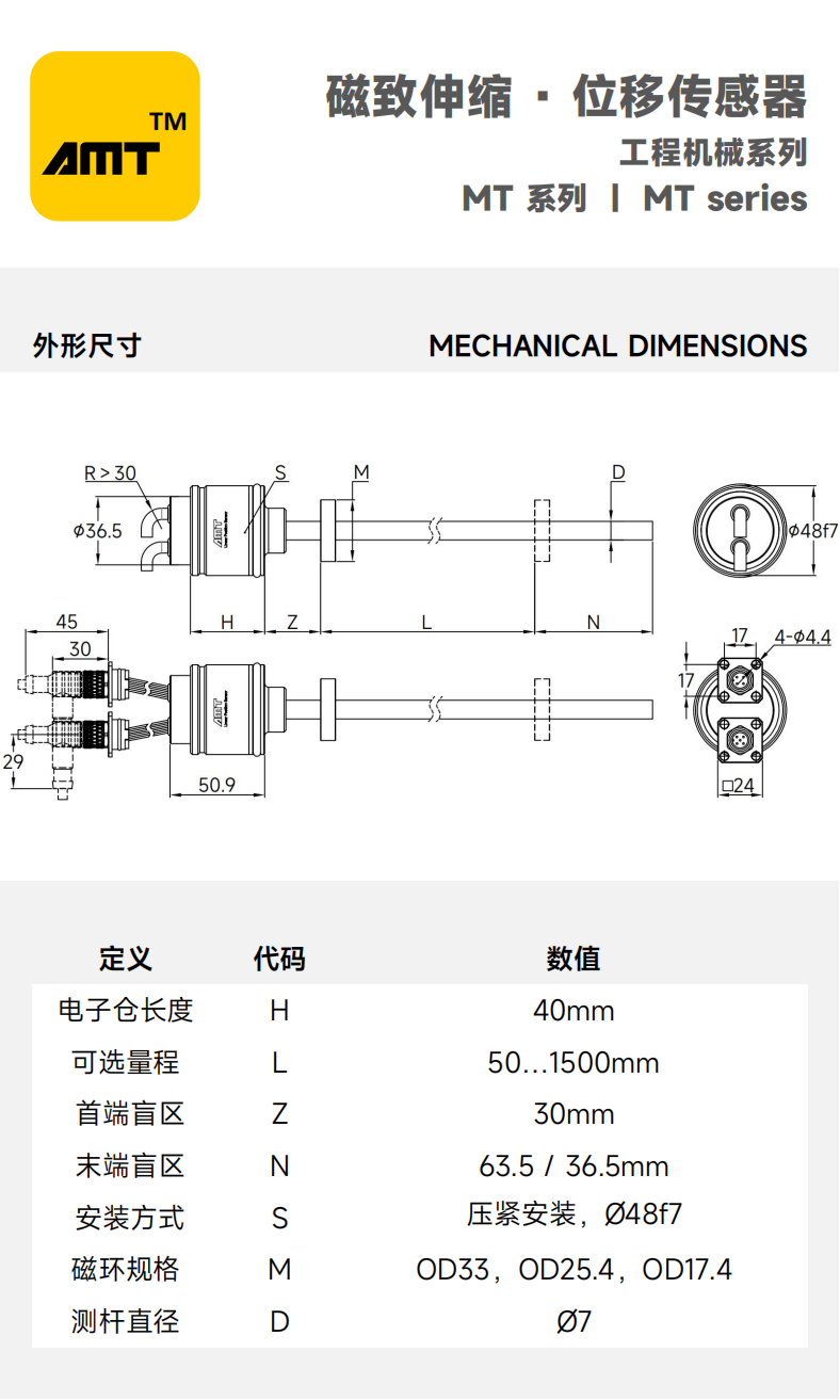 网站产品中心 -工程系列_10.png