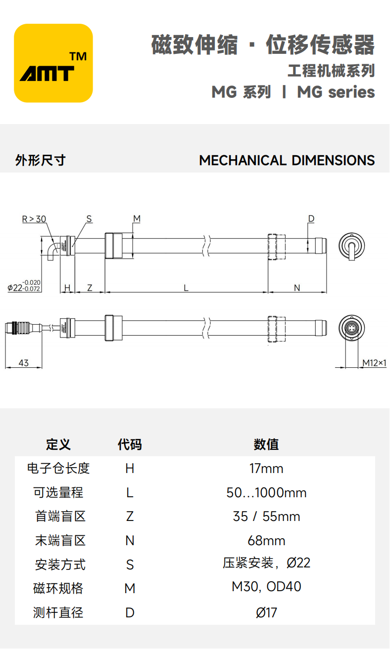 网站产品中心 -工程系列_14.png