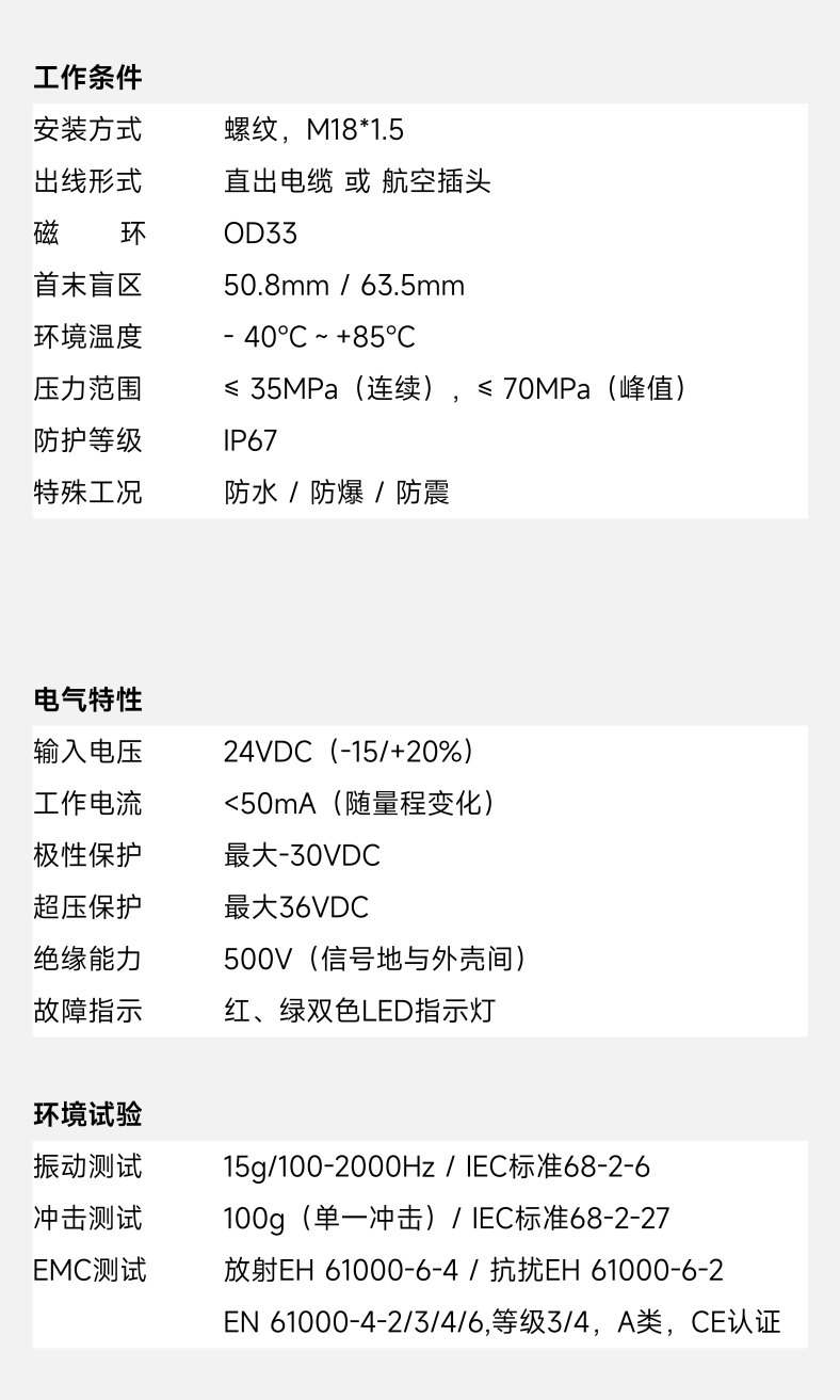 网站产品中心-高分辨_02(1).png