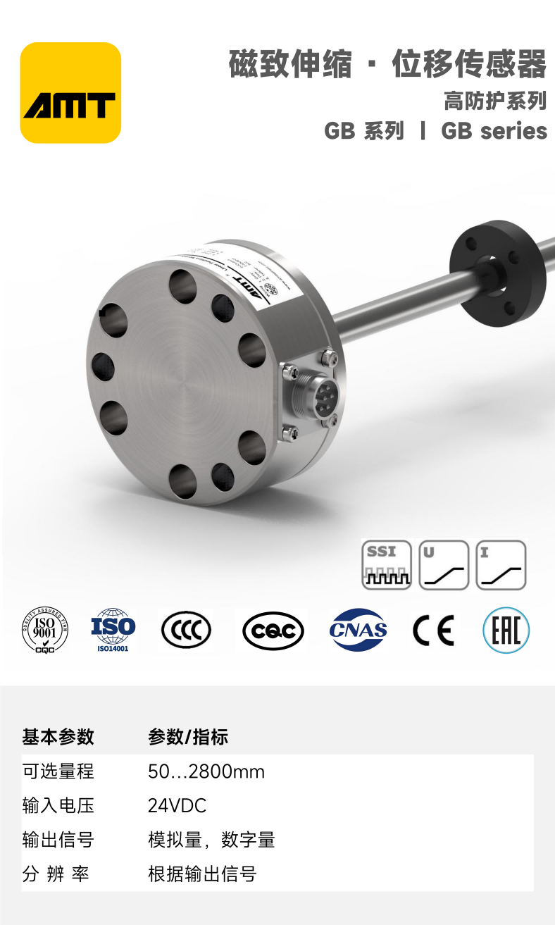 网站产品中心 - 高防护_07(1).png