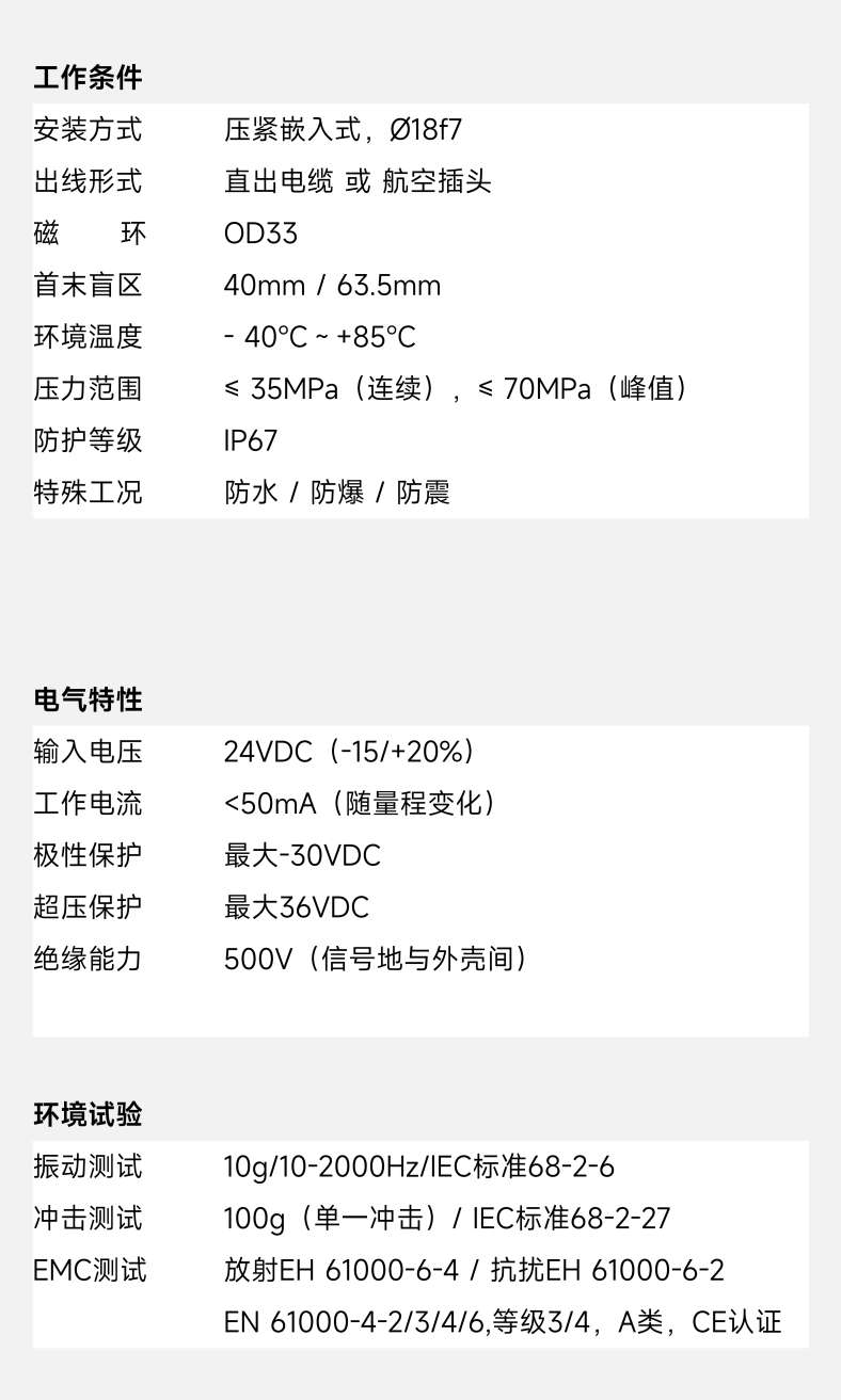 网站产品中心 - 高防护_06(1).png